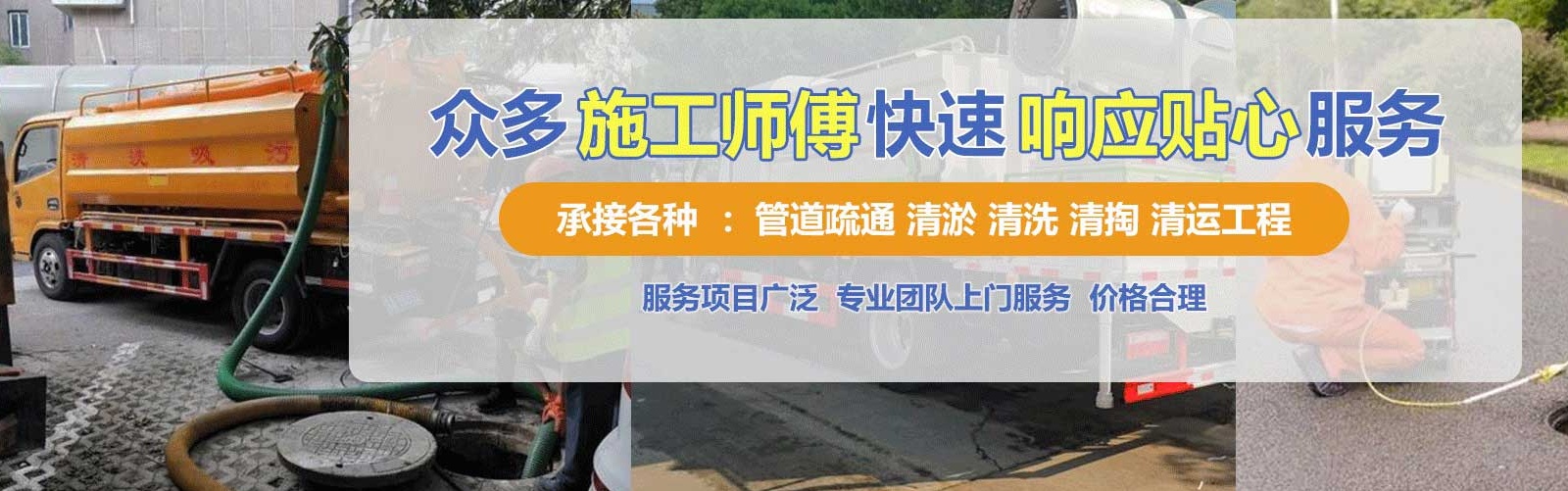 万荣县疏通清洗下水道