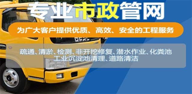 万荣县疏通清洗下水道