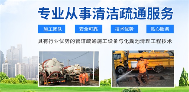 万荣县疏通清洗下水道