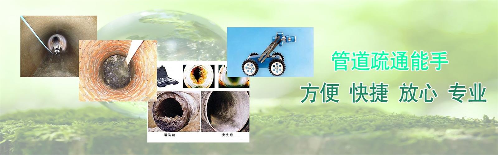 万荣县疏通清洗下水道